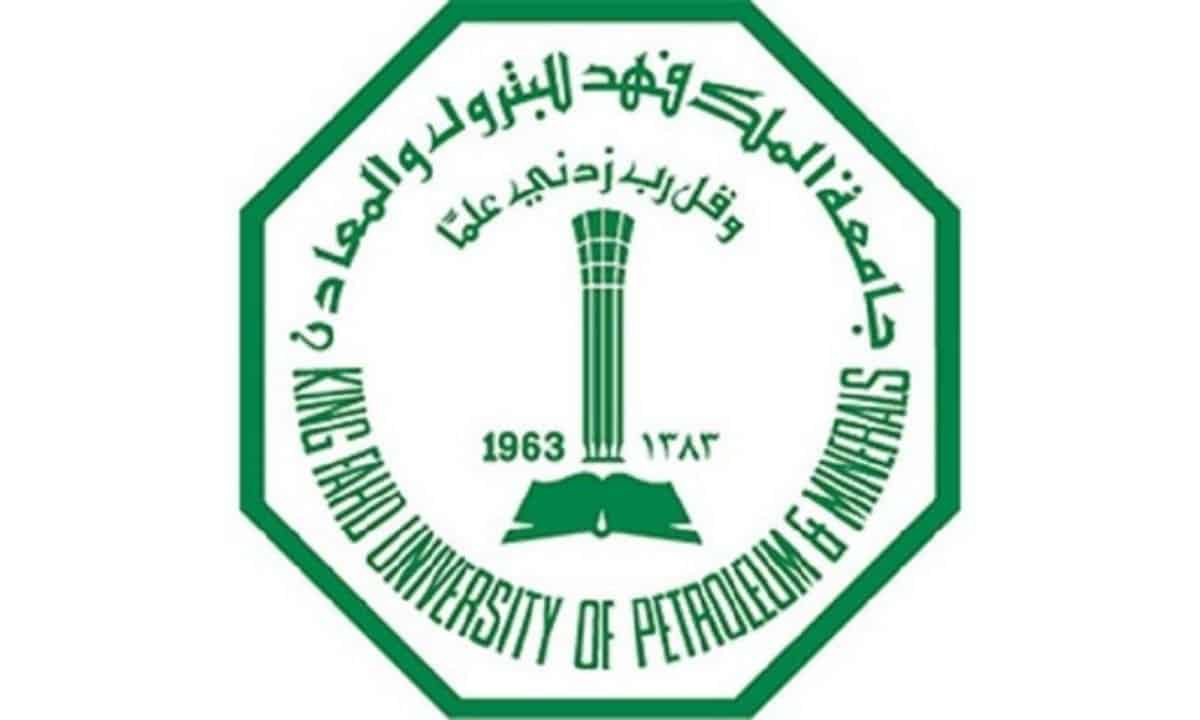 رسوم الدراسة في جامعة الملك فهد للبترول والمعادن
